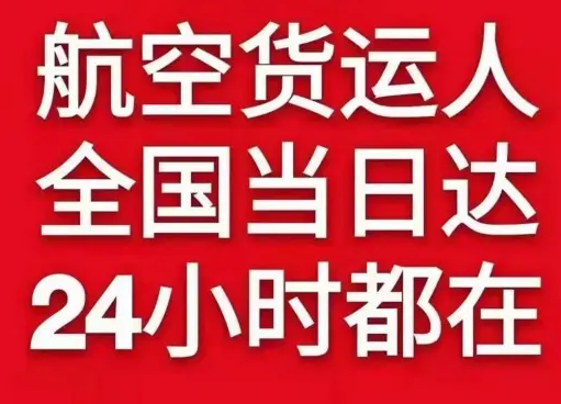 珠海机场邮寄货物、航空货运:物流行业各岗位招聘